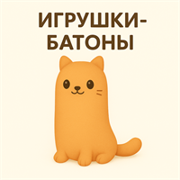 Батоны
